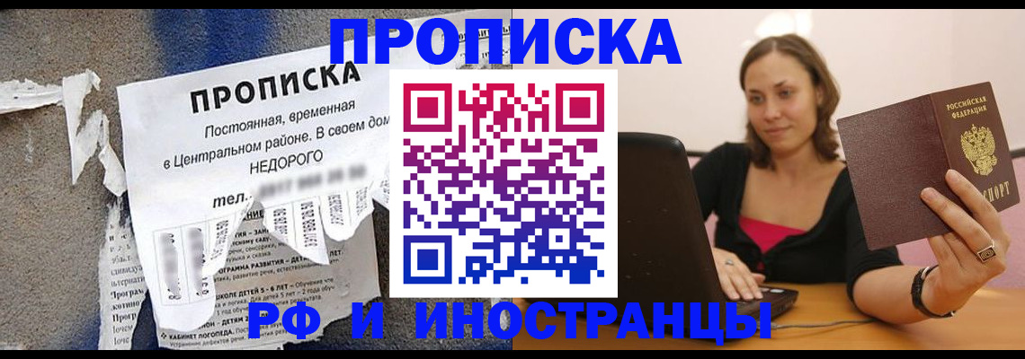 миграционный учет в Ангарске
